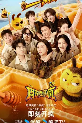 歌手2026 综艺 2026 林忆莲 周深