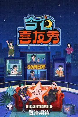 王牌对王牌 综艺 2026 沈腾 贾玲